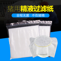 Pig filter paper pig sperm filter paper pig artificial insemination dilution non-woven fabric 100 paper collection filter paper