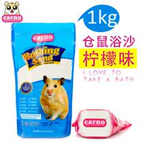 Mouse bathing sand hamster bathing sand bath bath bath for pet variety of salt bath cleaning convenient bath sand