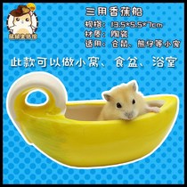 Hamster urine bowl hamster supplies bathroom Bath Bath Bath Bath bath tub pet mouse sand Golden Bear