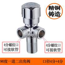 Hot and cold water valve two in one copper universal toilet inlet valve water separator two water outlet water check valve double angle valve