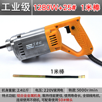 Small portable concrete vibration 1 bar concrete vibrator cement vibrator construction tool 220V