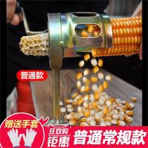 Corn cob alloy peeling clean hand-cranked corn threshing machine artifact drying scraping iron plate household hand tool