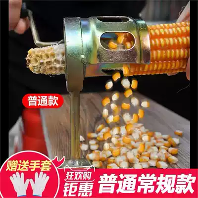 Corn cob alloy peeling clean hand-cranked corn thresher artifact drying cutting scraping iron plate household hand tool