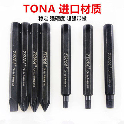 Japan imported TONA impact batch head batch mouth hit batch impact screwdriver chrome vanadium alloy steel super hard with magnetic