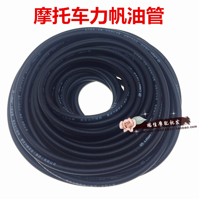 Locomotive gasoline tubing nanotube scooter high-density nano-soft tubing resistant to high temperature and resistant to three years without hardening