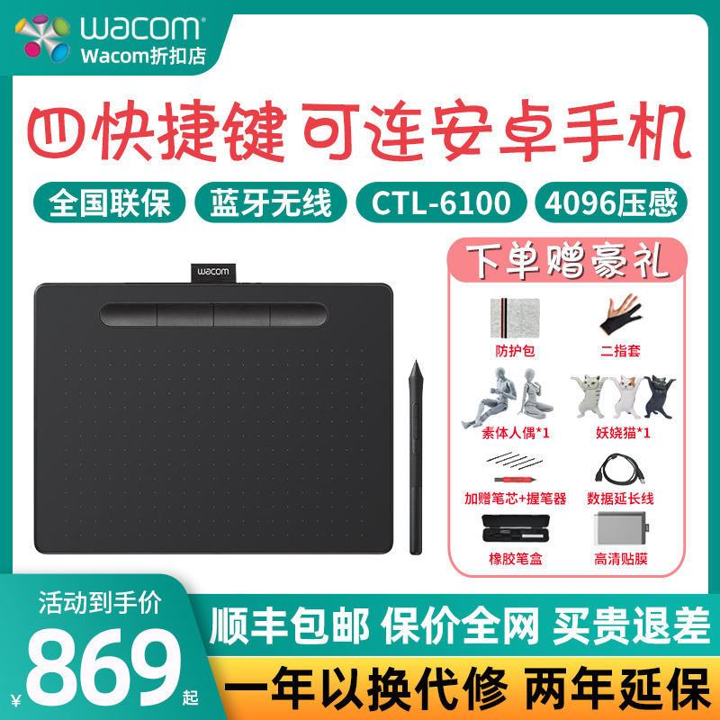 wacom digital drawing tablet CTL6100WL drawing tablet can be connected to a mobile phone computer drawing tablet Shadow Extension drawing tablet