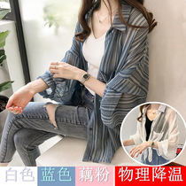 Sunscreen clothes womens summer cardigan long Joker chiffon shirt bf wind Super fairy thin coat spring and autumn shawl outside