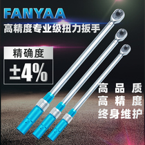 Pan Asia high-precision preset adjustable KG large torque wrench Bicycle motorcycle auto repair spark plug tool