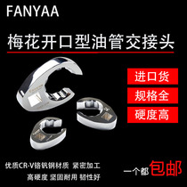 Taiwan Fanyaa3 8 1 2 Plum blossom open type tubing wrench handover head Square hole plug 10-32mm