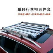 Giá để xe ô tô Giá nóc xe ô tô giỏ vĩ mô ánh sáng s Changan cs35 / cx70 Baojun 560/730 - Roof Rack