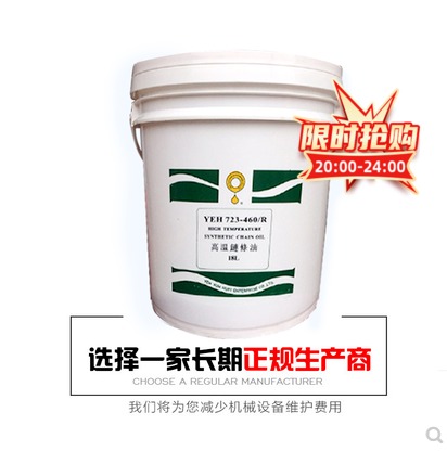 Imported food grade lubricant machinery bearings chain gear lubricant resistant to high temperature 500 degrees chain oil 18 l
