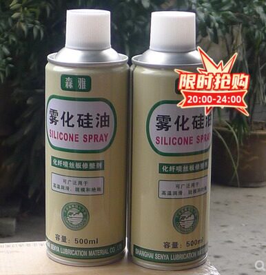 森雅雾化硅油润滑剂喷剂耐高温300度脱模剂设备金属塑料保养500ML