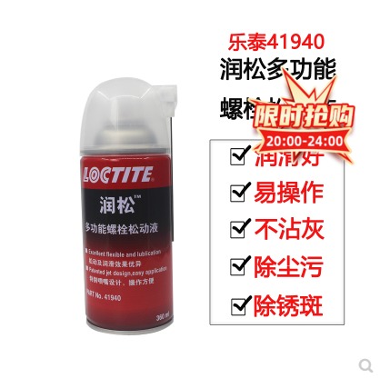 US imports rust remover 41940 Runzon multifunction bolt loose liquid M18 anti-rust loosening agent 360ml