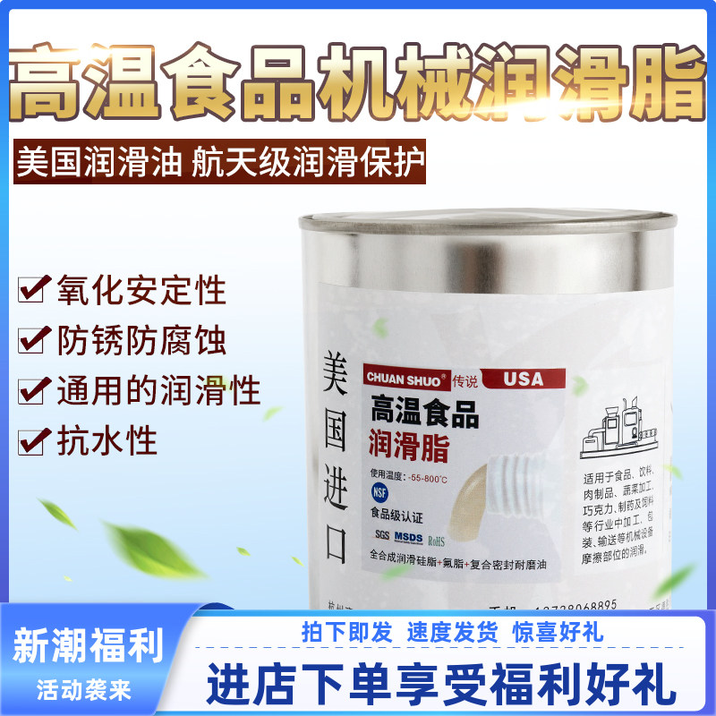 食品级润滑脂黄油固态高温800度机械白色润滑脂 轴承塑料齿轮机器