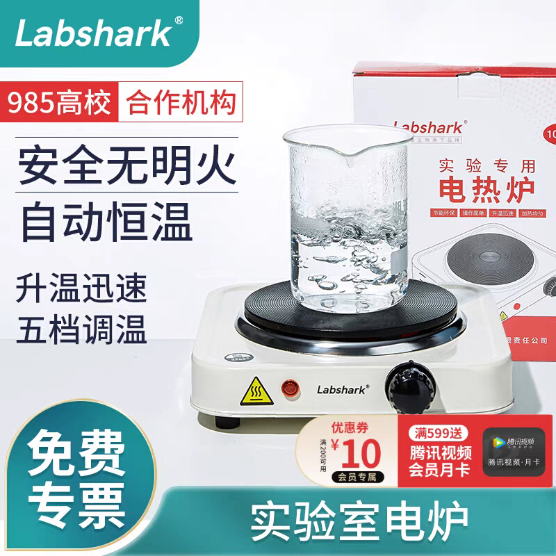 加热杯实验室电炉封闭数显小电热炉烧杯电加热万用调温带传感器