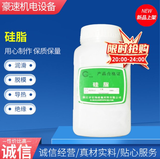 Silicone Grease H295 Grease 295-3 Silicone Grease High Temperature Resistant 300 Degrees Waterproof Seal O-ring Seals Grease 1 kg