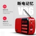 Jinzheng Radio cho người già, người lớn tuổi, máy nghe nhạc cầm tay nhỏ, máy bộ đàm sạc pin, opera bán dẫn nhỏ mới, opera, opera, opera, bài hát đa chức năng, bài hát, hiện vật và sách đặc biệt - Máy nghe nhạc mp3