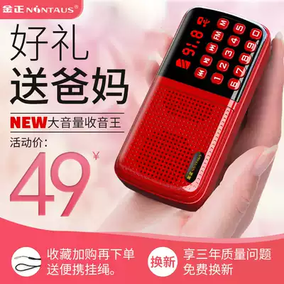 Jinzheng radio for the elderly Small portable player for the elderly charging radio walkman New small semiconductor opera listening to opera singing multifunctional song listening artifact for listening to books