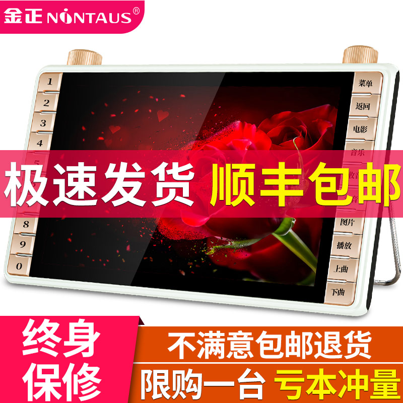 Jinzheng Radio Old Man New Mini Portable Drama Watching Elderly Singing Player HD Large Screen Charging Small Watchable TV Multifunctional Square Dance Video Player Music Listening