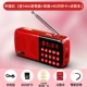 Jinzheng Radio cho người già, người lớn tuổi, máy nghe nhạc cầm tay nhỏ, máy bộ đàm sạc pin, opera bán dẫn nhỏ mới, opera, opera, opera, bài hát đa chức năng, bài hát, hiện vật và sách đặc biệt - Máy nghe nhạc mp3