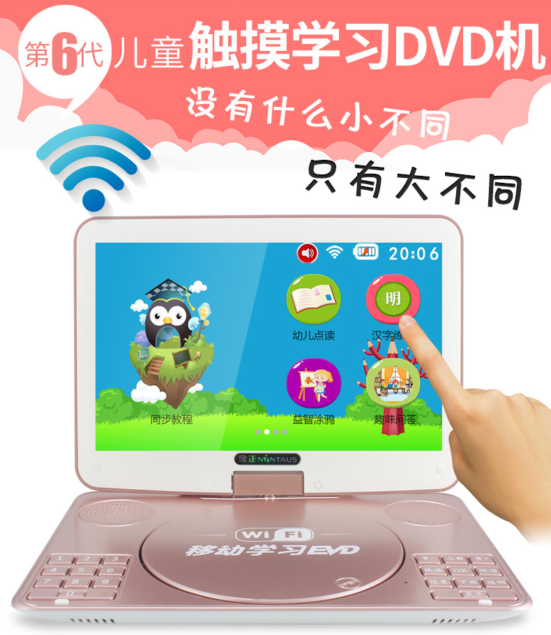 Kim Jung dvd player màn hình cảm ứng di động Máy nghe nhạc DVD nhà di động CD vcd một cd trẻ em evd HD TV wifi mạng máy nghe nhạc video nhỏ học tiếng Anh máy tính - Trình phát TV thông minh phát wifi 4g