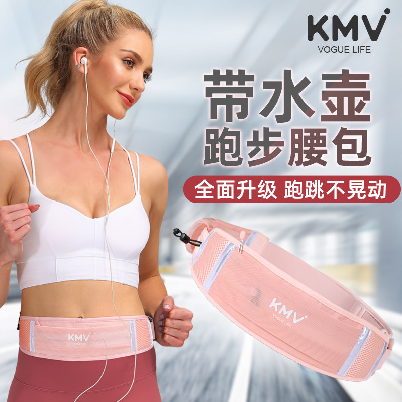 KMV running sports waist bag women's summer mobile phone bag ultra-thin invisible multifunctional fitness marathon equipment belt