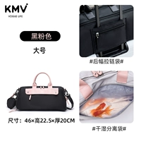 Черно-розовая фитнес-версия большого размера (с чехлом на тягу)