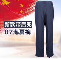 New navy summer pants sea summer pants summer pants mens casual trousers quick-drying summer pants