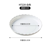 [8 установок] Белый HT220#(внутренний диаметр 18,5 см)