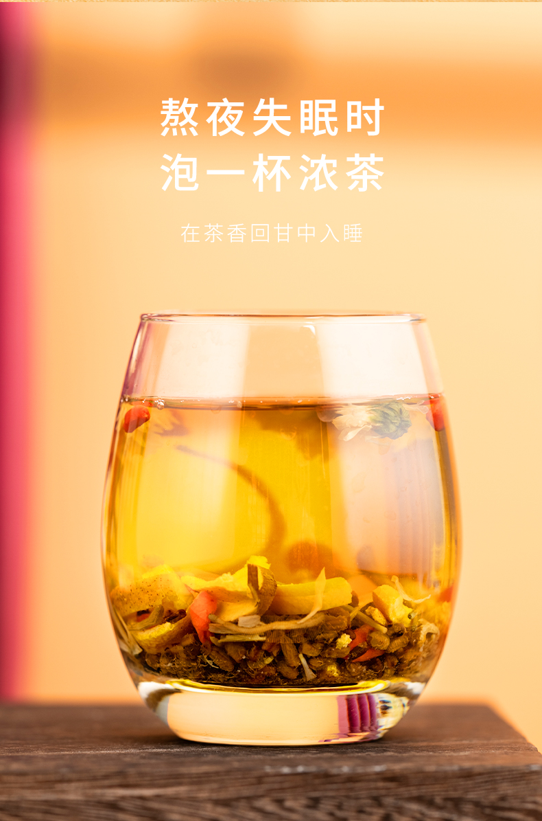 南京同仁堂菊花枸杞决明子茶