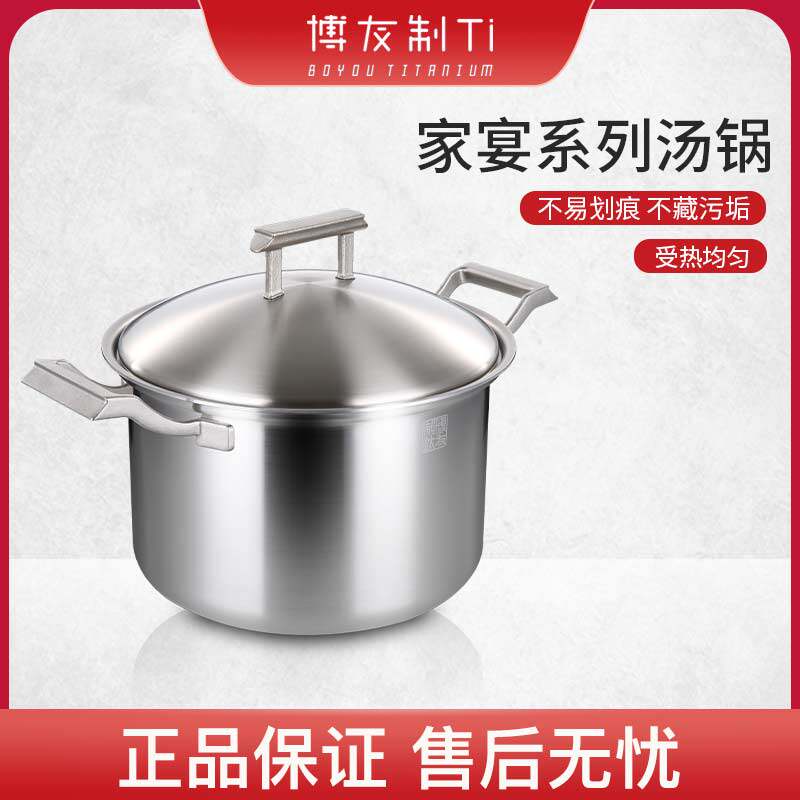 Boyou friendly titanium stockpot domestic titanium pan double-ear saucepan oven special pot gas stove suitable for a family banquet 18 24CM