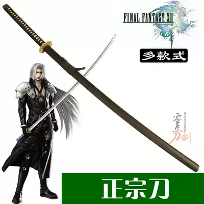 Space Warrior BOSS Safi Ross cos authentic knife 180cm extended game props