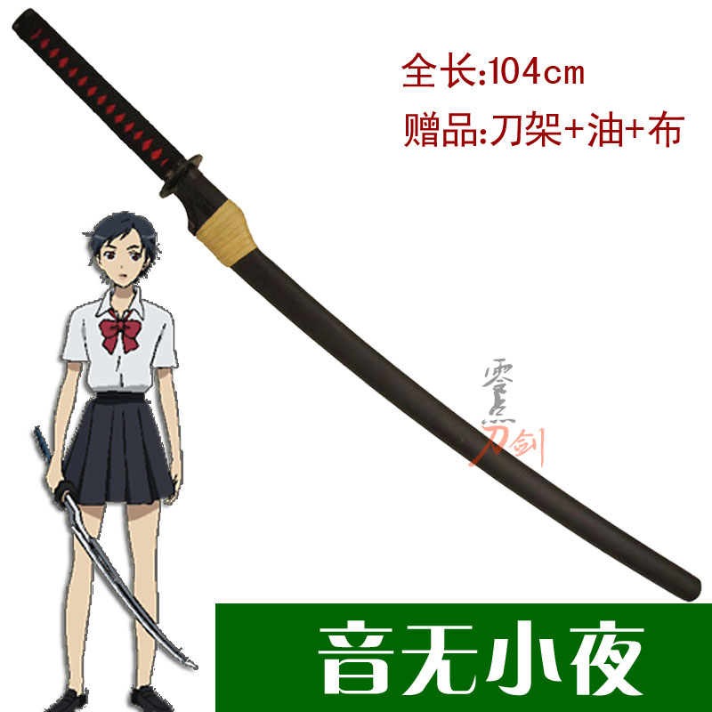 更衣小夜音无小夜cos刀blood C 血战系列最后的吸血鬼动漫武器 更衣小夜音无小夜cos刀blood C 血战系列最后的吸血鬼动漫武器