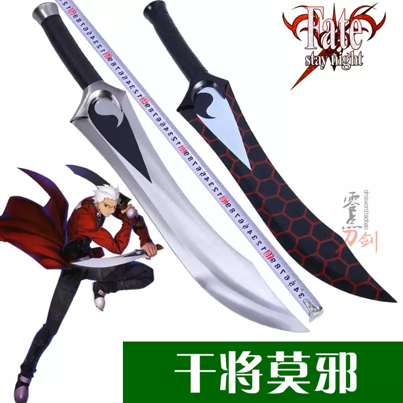 fate周边英灵卫宫cos干将莫邪红A双剑命运长夜萧十