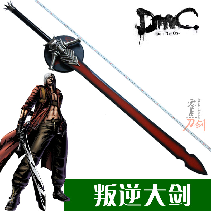 The Ghost Sobbing Tanding Big Sword Dmc Rebellial Edged the Great Sword Full Metal Game props