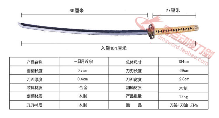 刀剑乱舞三日月宗近刀爷爷月亮刀三日月宗近cos三日月宗近周边 童年有好车 日月 月亮 刀剑 爷爷 宗近刀途虎网 刀剑乱舞三日月宗近刀爷爷月亮刀三日月宗近cos三日月宗近周边 童年有好车 日月 月亮 刀剑 爷爷 宗近刀途虎网