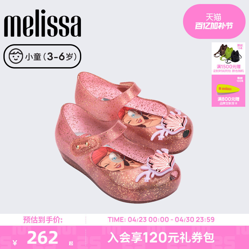 Melissa/Melissa Disney Co-Branded Girls' Baby Princess Shoes Fish Mouth Ballet Shoes Flats 35937