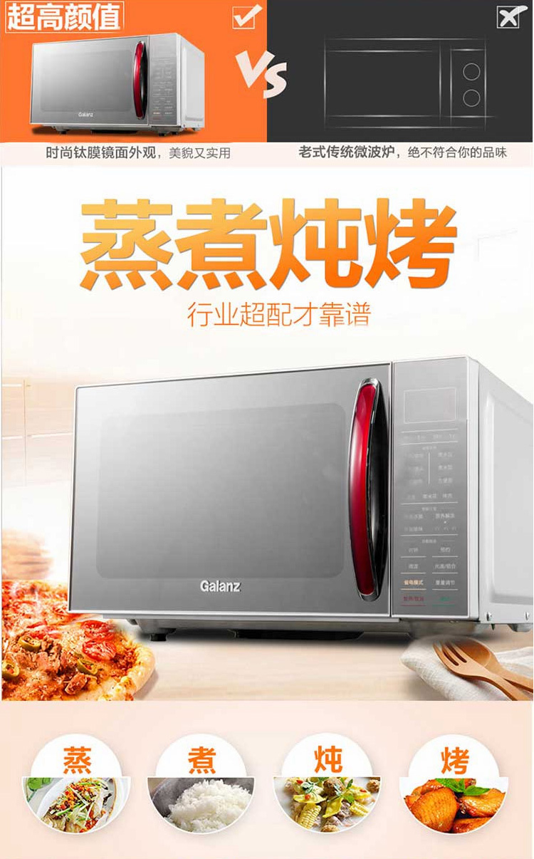 nên mua lò vi sóng loại nào Lò vi sóng thông minh phẳng nhà Galanz Glan G80F20CSL-B8 (R1) lò nướng 50 lít