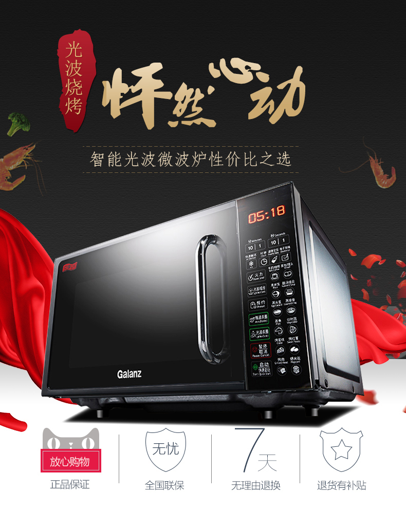 Lò nướng đối lưu lò vi sóng phẳng hộ gia đình Galanz / Glanz G70F20CN1L-DG (B0) lò vi sóng cơ