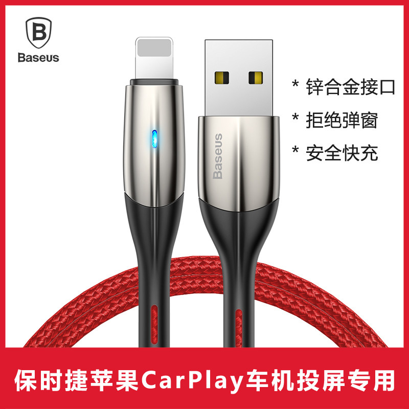 Twice as applicable to Porsche 718 911 Apple phone on-board connecting line Carplay pitching screen navigation charge