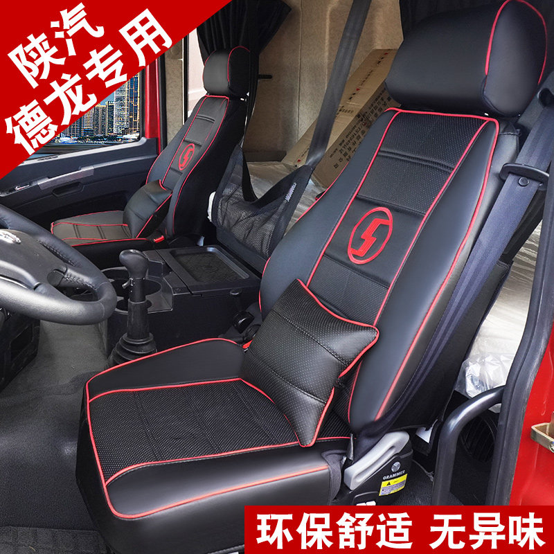 Shaanxi Dirange X5000 Seat X3000 New M3000F3000 X6 Special All Package Four Season Truck Cushion