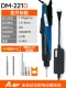 Полный автоматический стандарт DM-221D (бесщеточный) (4-миллиметровая пакетная головка)
