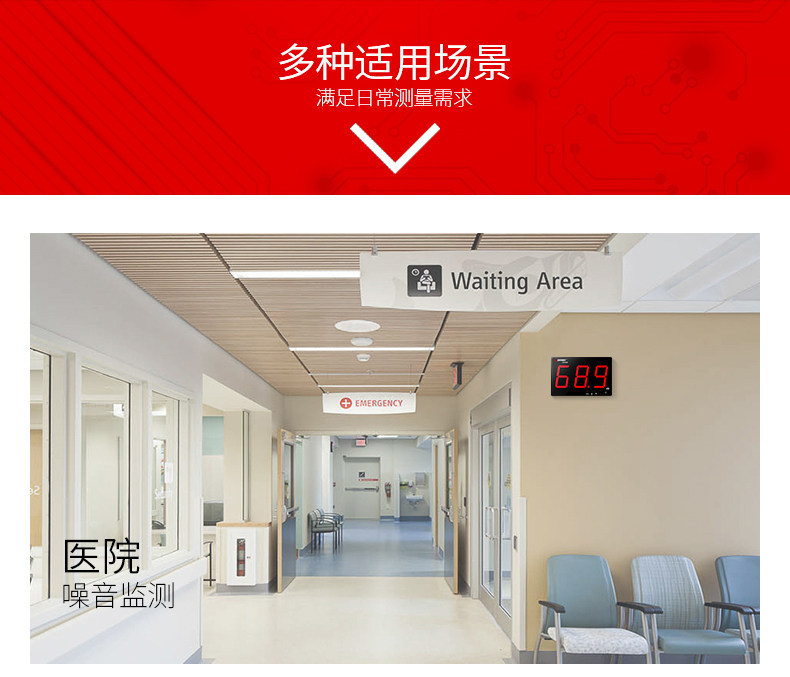 Шумомер 深达威大屏数显噪音计壁挂式分贝仪噪音测试仪环境噪声音量测试仪