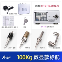 BF-100 (максимально тестируемый 100 кгф второго поколения)