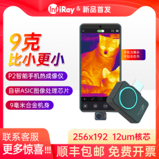 Тепловизор 艾睿p2手机热红外热成像仪户外高清夜视仪热感应热像仪测温仪