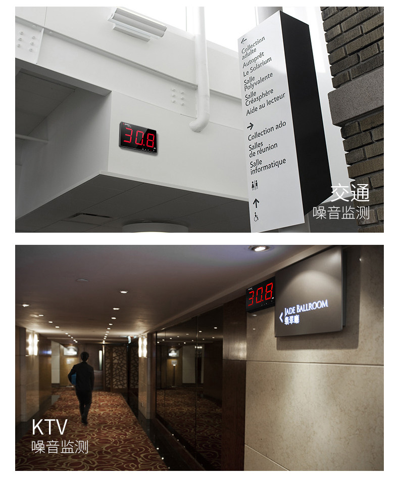 Шумомер 深达威大屏数显噪音计壁挂式分贝仪噪音测试仪环境噪声音量测试仪