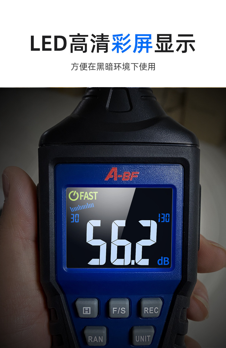 Шумомер 不凡噪声测试仪高精度声音仪器声级计家用专业噪音计检测仪分贝仪 A/bf