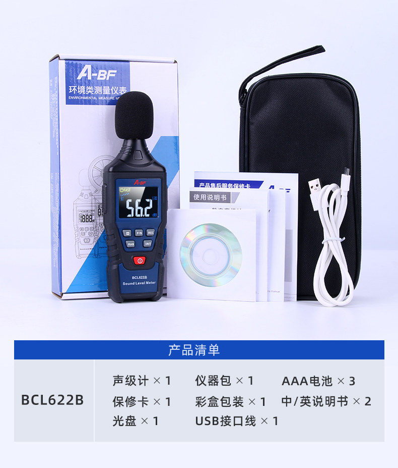 Шумомер 不凡噪声测试仪高精度声音仪器声级计家用专业噪音计检测仪分贝仪 A/bf