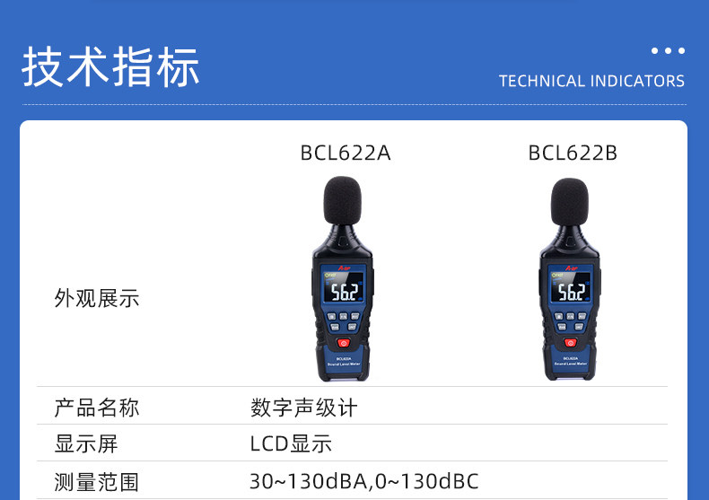 Шумомер 不凡噪声测试仪高精度声音仪器声级计家用专业噪音计检测仪分贝仪 A/bf