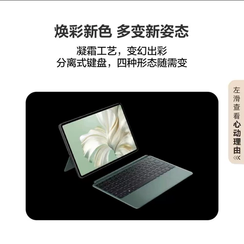 Huawei, планшетный портативный легкий и тонкий ноутбук, matebook e, 2 в 1, официальный флагманский магазин, оригинальный продукт с официального сайта, сенсорный экран, коллекция 2023